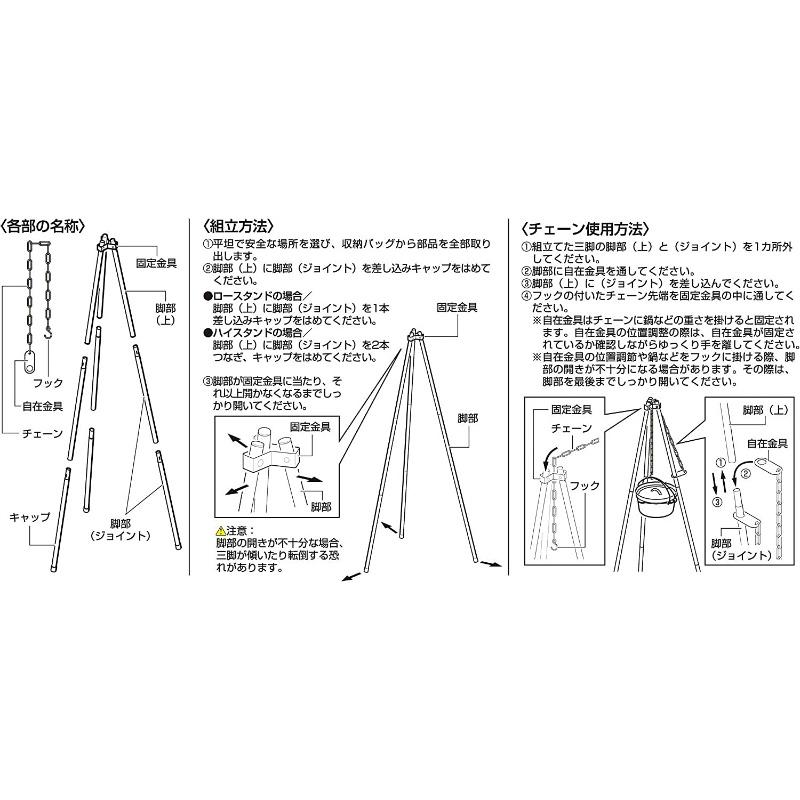 CAPTAIN STAG（キャプテンスタッグ） トライポッド 焚き火三脚 2way 高