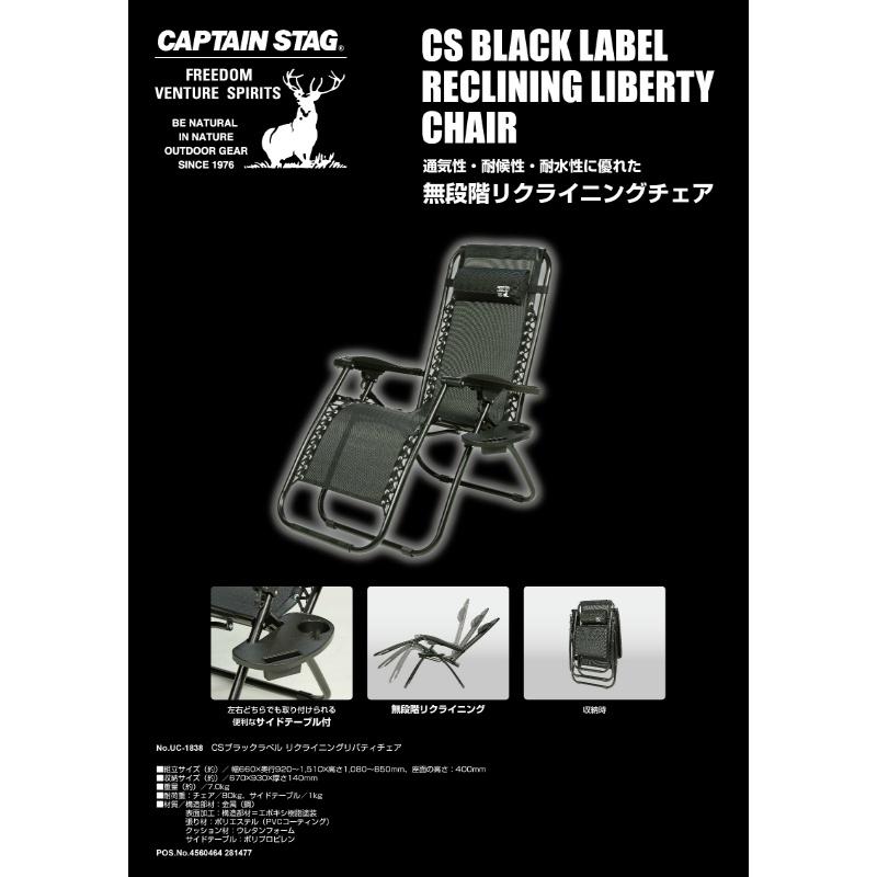 CAPTAIN STAG（キャプテンスタッグ） CSブラックラベル リクライニング