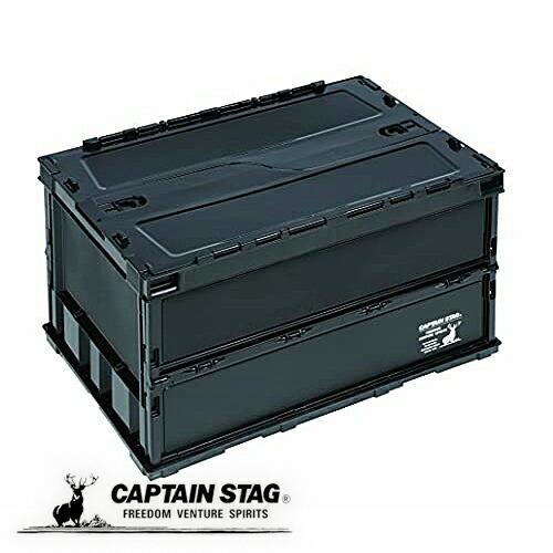CAPTAIN STAG（キャプテンスタッグ） オリコン 折りたたみコンテナ FD