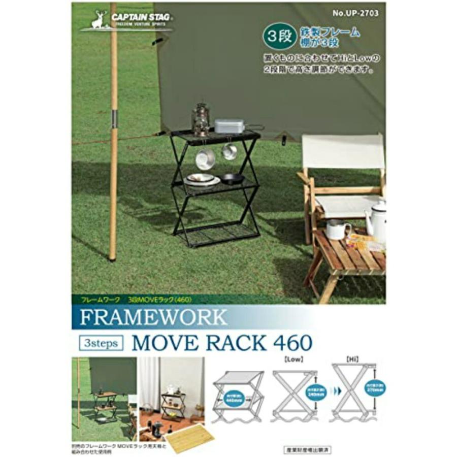 CAPTAIN STAG（キャプテンスタッグ） フィールドラック ラック 収納棚