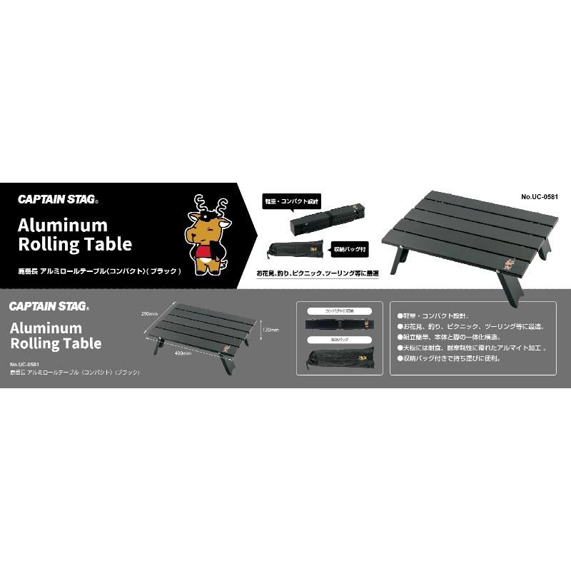 CAPTAIN STAG（キャプテンスタッグ） アウトドアテーブル テーブル