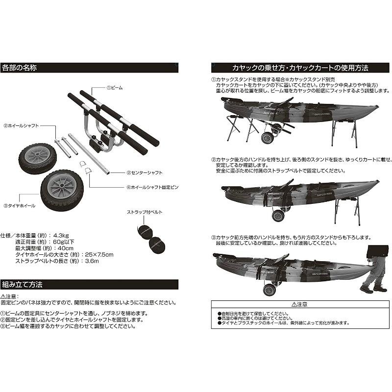 キャプテンスタッグ カヤックカート ビームアジャスト カヌー カヤック ノーパンクタイヤ US-5002_7
