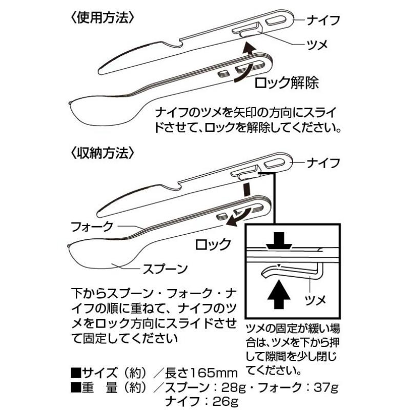CAPTAIN STAG キャプテンスタッグ ステンレスカトラリー 3本