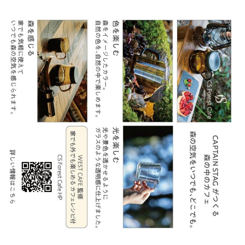CS Forest Cafe マグカップ（KONOMI/ブラウン） UW-3564 CAPTAINSTAG｜ttc｜06