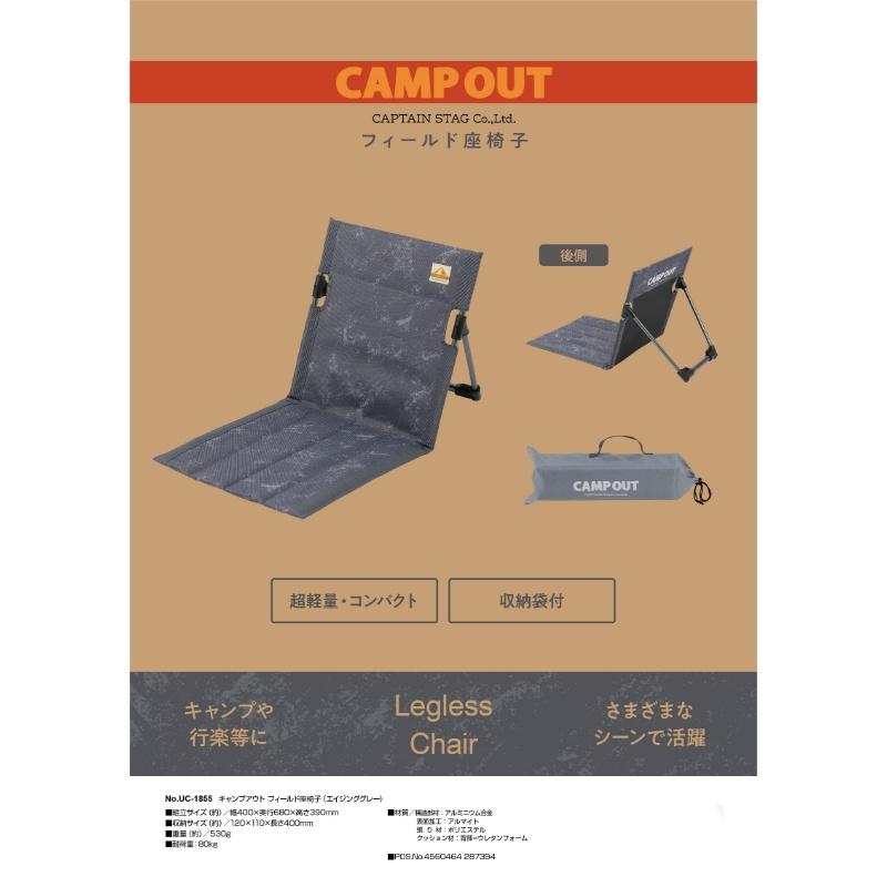 5個セット❣❊キャプテンスタッグ(CAPTAIN STAG)アウトドアチェア Amazon.co.jp: キャプテンスタッグ(CAPTAIN STAG) アウトドア