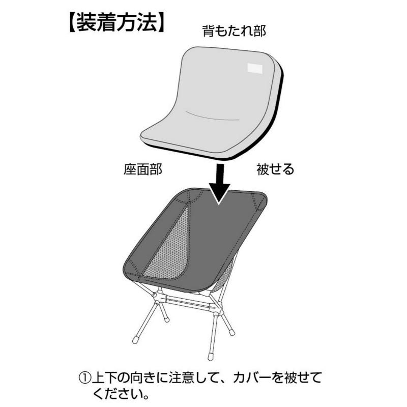キャプテンスタッグ チェア カバー ザライトチェア用 226 ニットカバー 日本製 ネイビー UC-1858の画像
