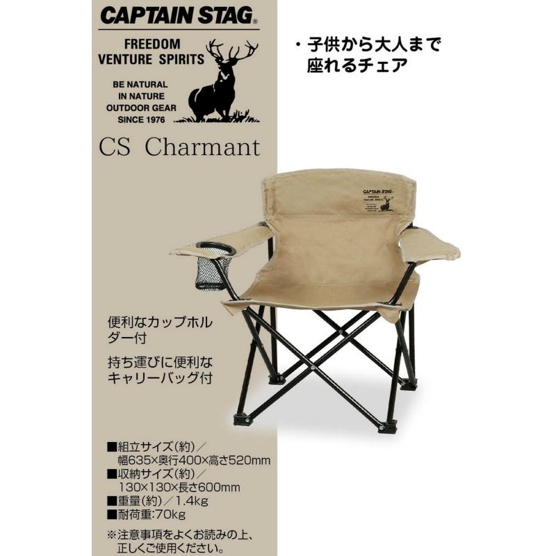 キャプテンスタッグ CSシャルマン ラウンジチェア ミニ カーキ ドリンクホルダー付 アウトドアチェア チェア UC-1705｜ttc｜03