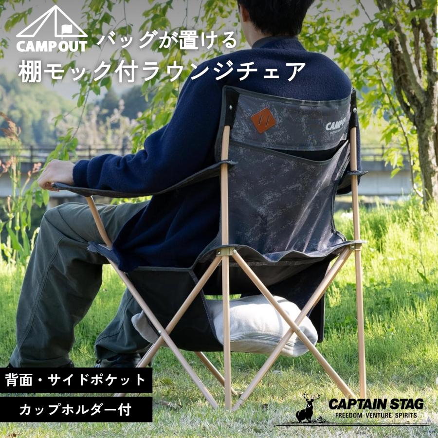 CAPTAIN STAG（キャプテンスタッグ） アウトドアチェア チェア