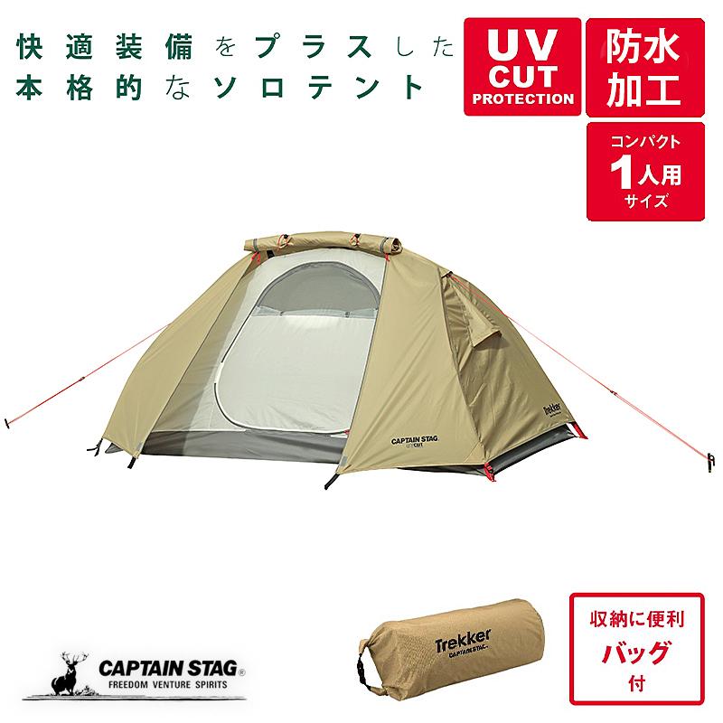 CAPTAIN STAG（キャプテンスタッグ） テント ソロテント サイズ:210
