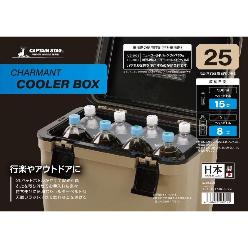 キャプテンスタッグ クーラーボックス 容量25L ショルダーベルト キャプテンスタッグ クーラーボックス 容量25L ショルダーベルト