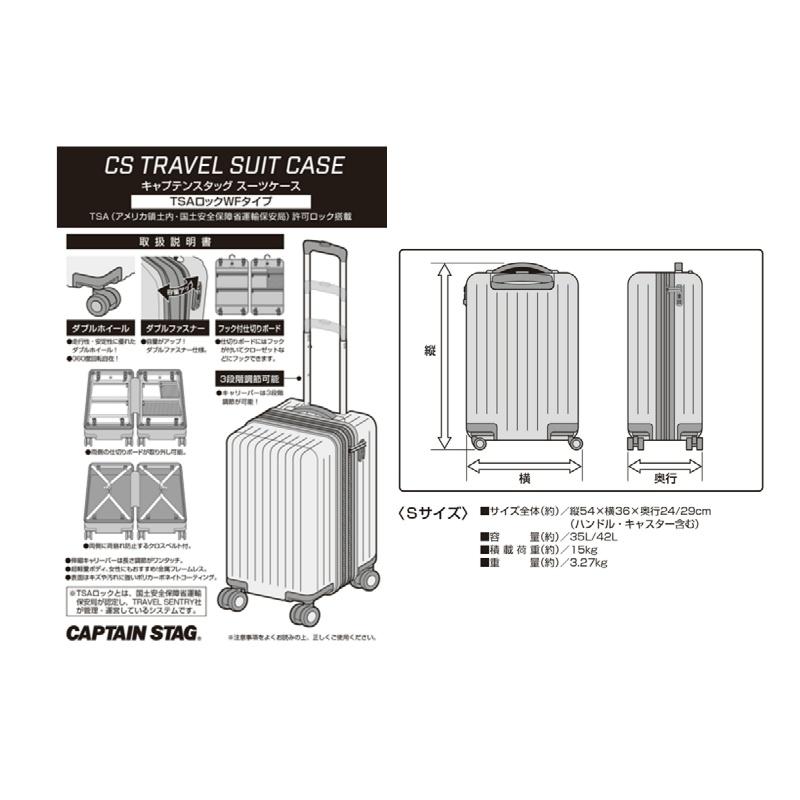 CAPTAIN STAG（キャプテンスタッグ） スーツケース キャリーケース