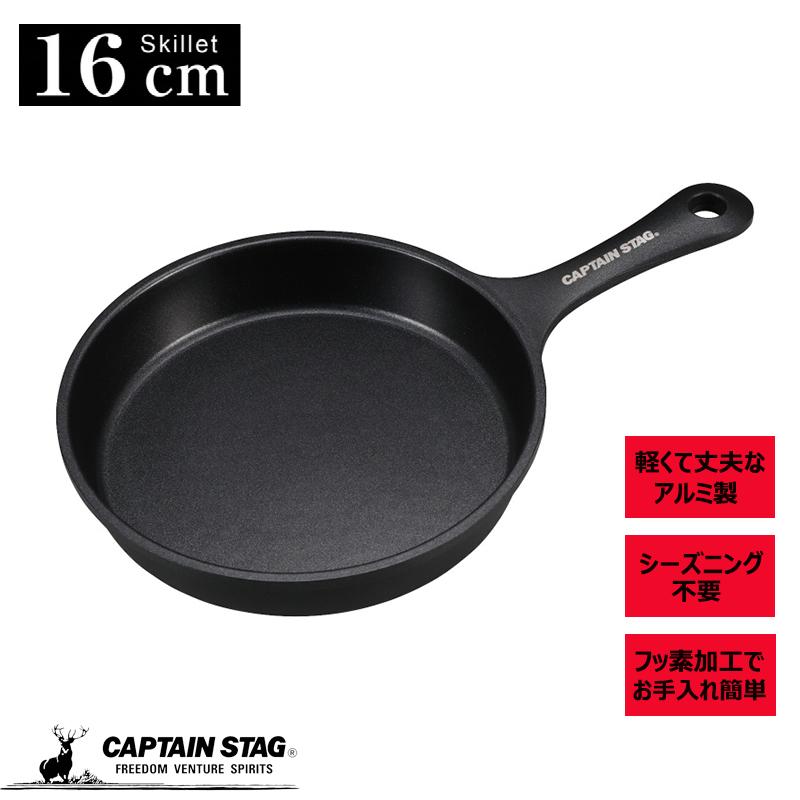 CAPTAIN STAG（キャプテンスタッグ） キッチン用品 フライパン アルミ