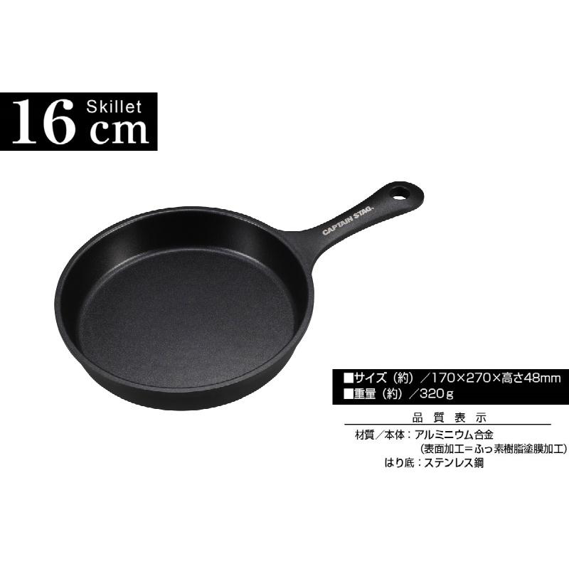 CAPTAIN STAG（キャプテンスタッグ） キッチン用品 フライパン アルミ