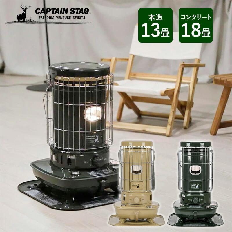 CAPTAIN STAG（キャプテンスタッグ） キャプテンスタッグ×コロナ 石油