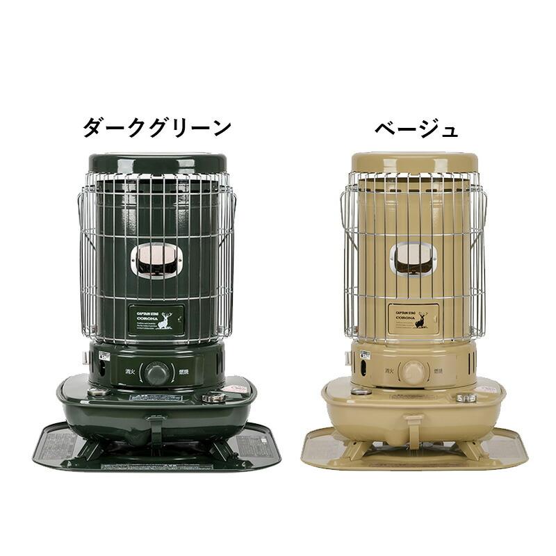 CAPTAIN STAG（キャプテンスタッグ） キャプテンスタッグ×コロナ 石油