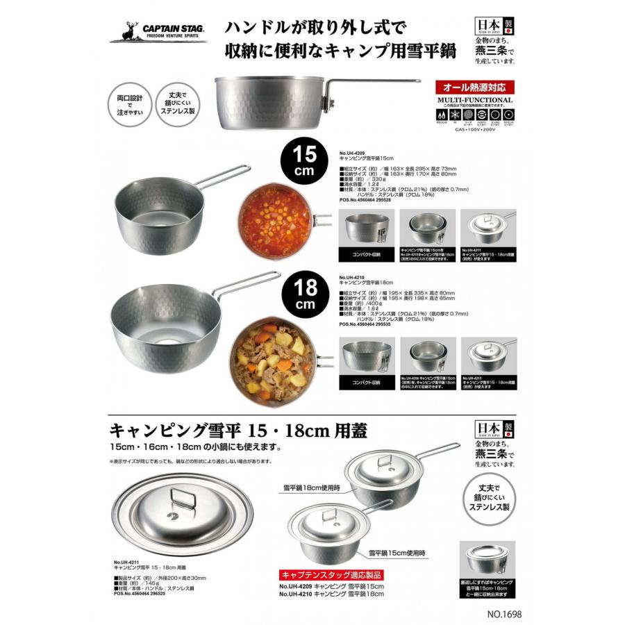 CAPTAIN STAG（キャプテンスタッグ） アウトドア キッチン用品 鍋 蓋