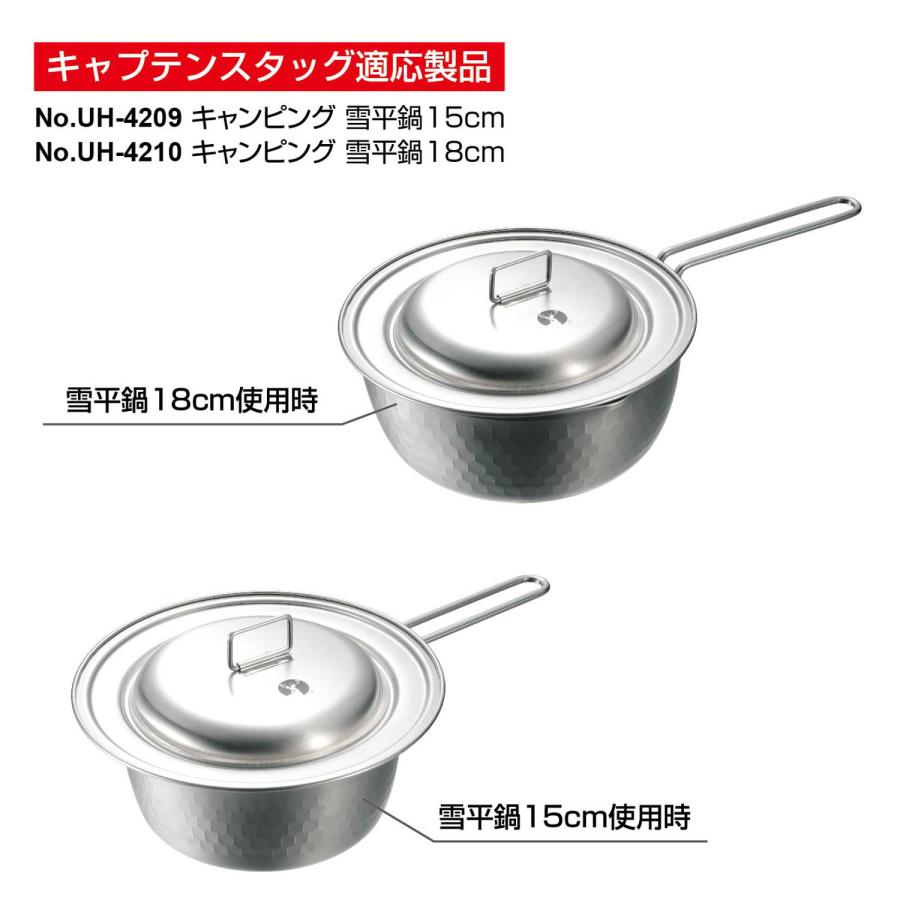 CAPTAIN STAG（キャプテンスタッグ） アウトドア キッチン用品 鍋 蓋