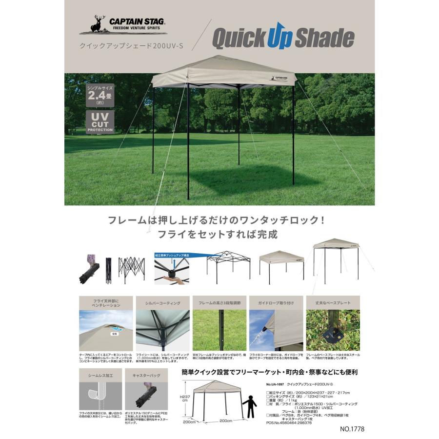 CAPTAIN STAG（キャプテンスタッグ） テント タープ サンシェルター 