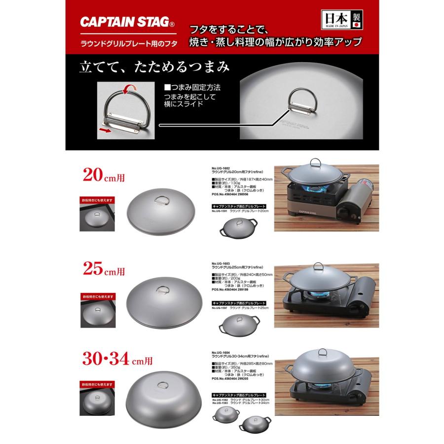CAPTAIN STAG（キャプテンスタッグ） アウトドア 鉄板 マルチグリドル