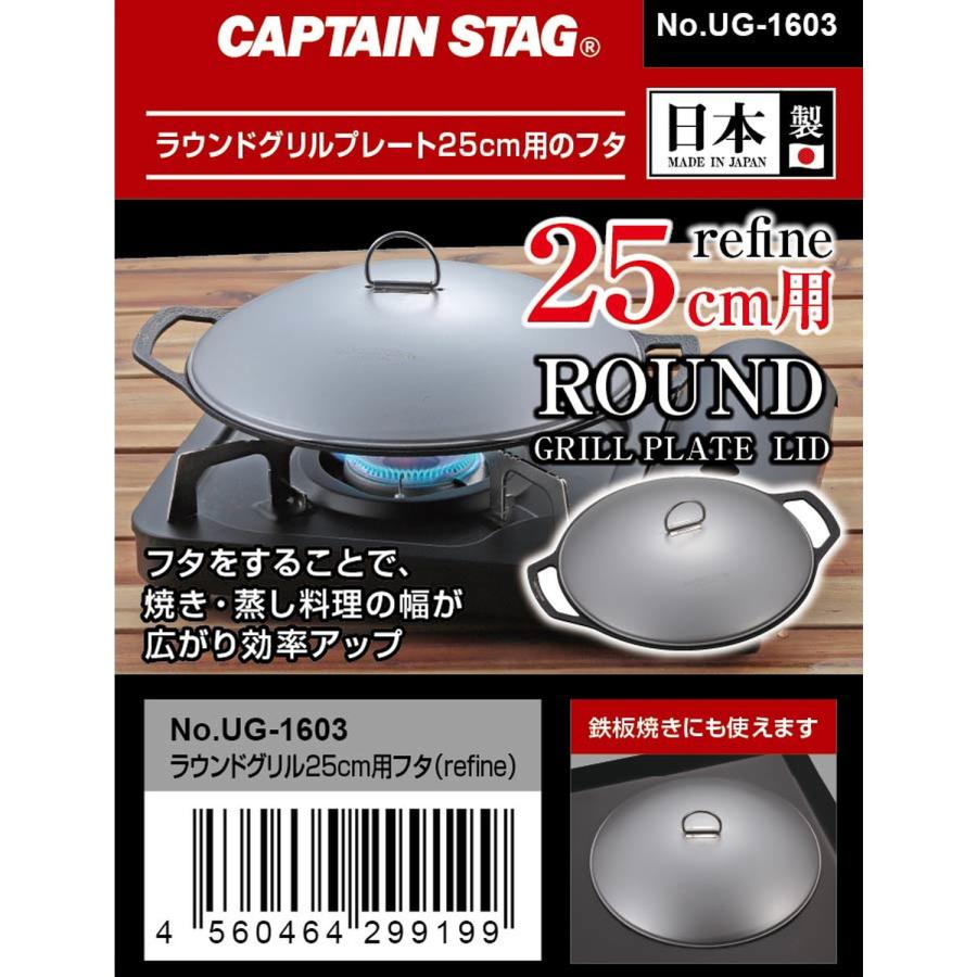 CAPTAIN STAG（キャプテンスタッグ） アウトドア 鉄板 マルチグリドル