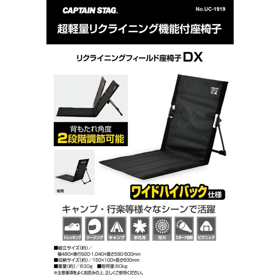 4個セット アウトドア キャンプ チェア グランドチェア フィールド座椅子 黒 グラシア フィールド座椅子 - アウトドア・キャンプ用品 - キャプテン