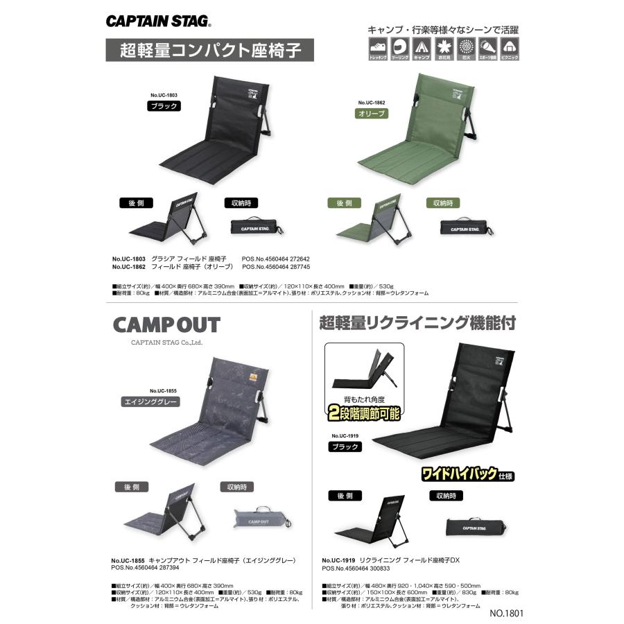 CAPTAIN STAG（キャプテンスタッグ） アウトドアチェア グランドチェア
