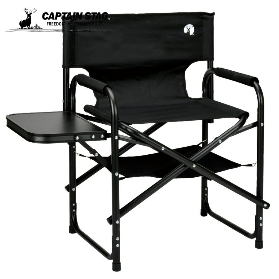 CAPTAIN STAG（キャプテンスタッグ） アウトドアチェア サイドテーブル