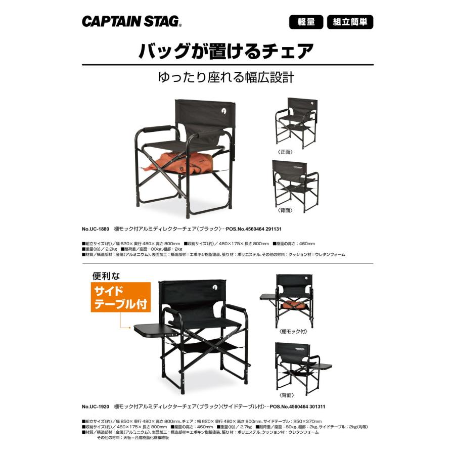 約60%OFF キャプテンスタッグ デレクターチェア4脚サイドテーブル ホルダー 約60%OFF キャプテンスタッグ デレクターチェア4脚サイドテーブル