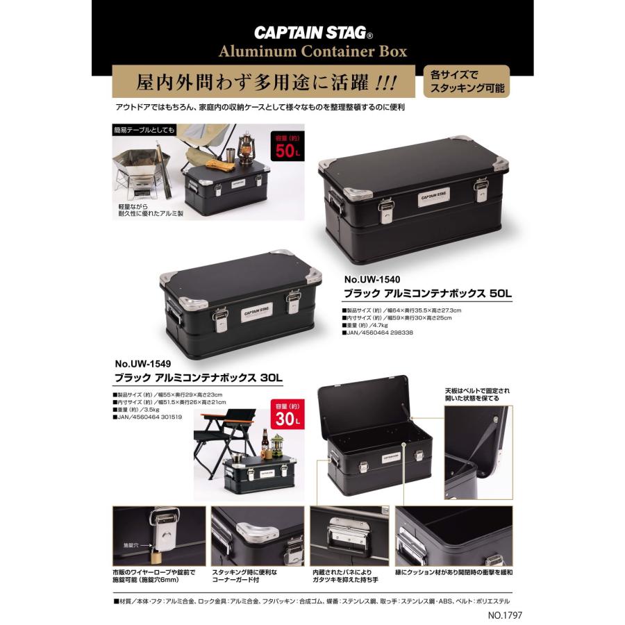 CAPTAIN STAG（キャプテンスタッグ） アウトドア コンテナ ブラック