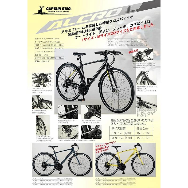 CAPTAIN STAG（キャプテンスタッグ） アルクロ 700C クロスバイク 