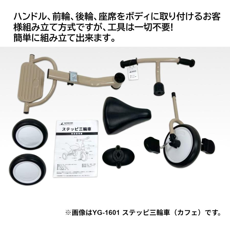 キャプテンスタッグ(CAPTAIN STAG) 三輪車 ステッピ三輪車 対象年齢1歳半〜5歳 足載せステップ付 EVAタイヤ 工具不要 組立簡単 レッド YG-1600_10