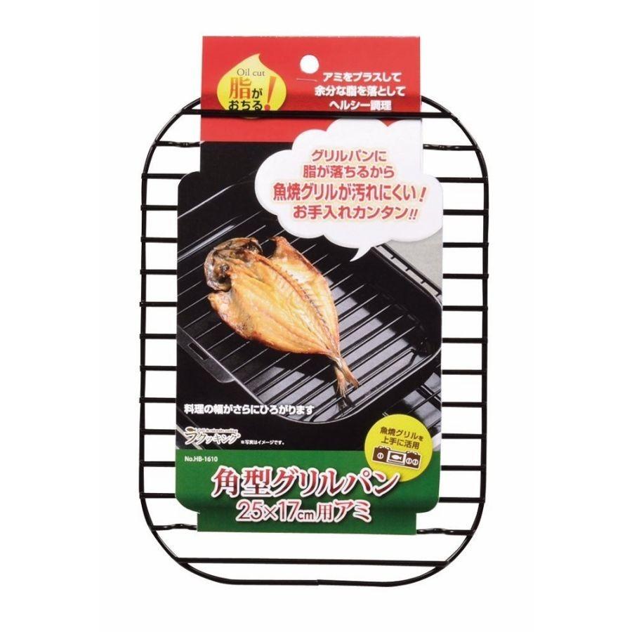 グリルパン 蓋付き 25 17cm 木製プレート 網 3点セット パール金属 セット買い Ttc 通販 Yahoo ショッピング