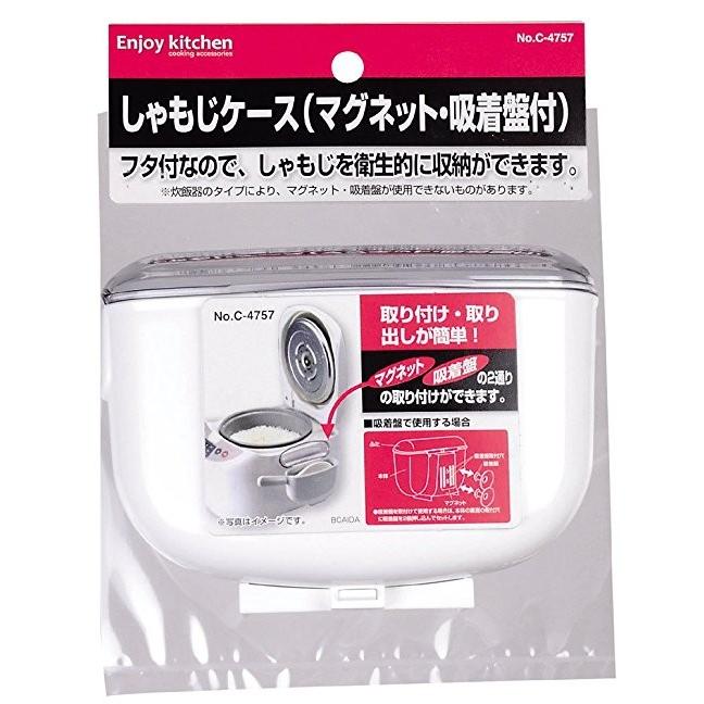 パール金属 デリッシュキッチン しゃもじケース C-4757 : TTC