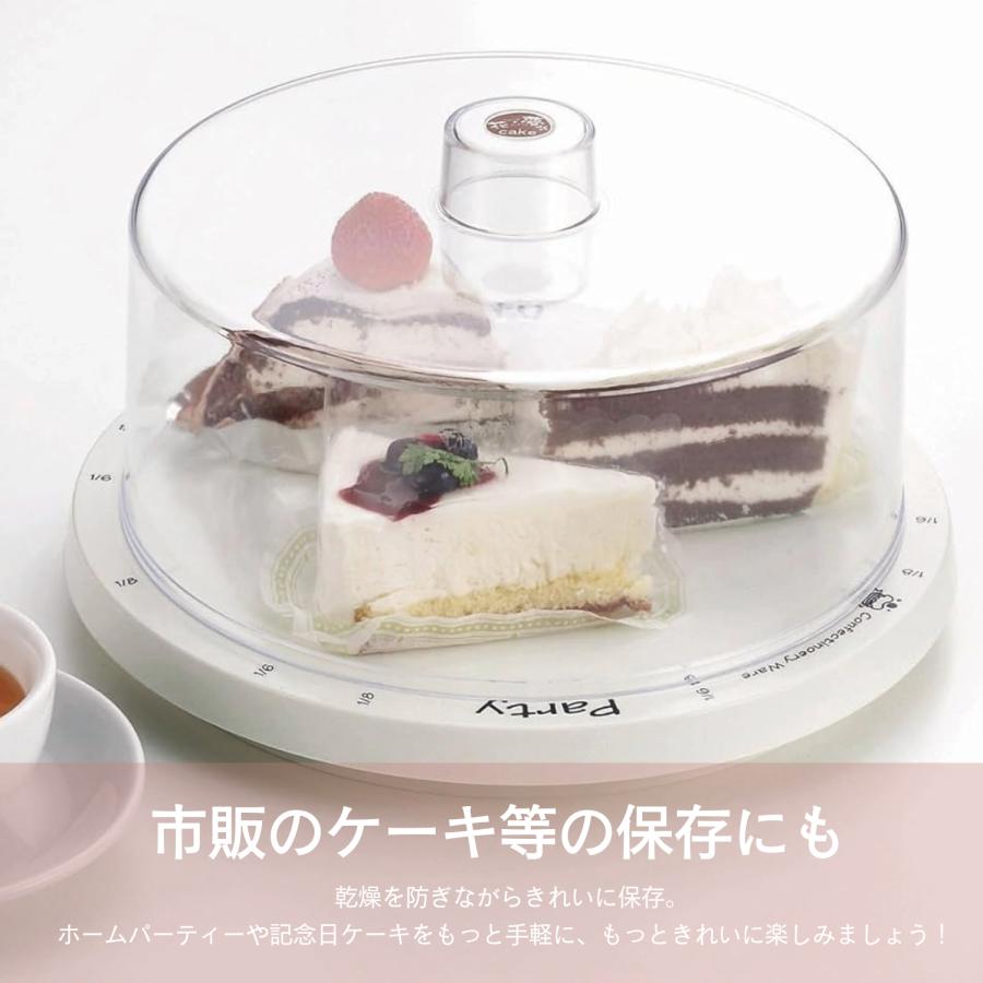 パール金属 ケーキ 回転台 プレート & 保存 カバー セット アンテノア