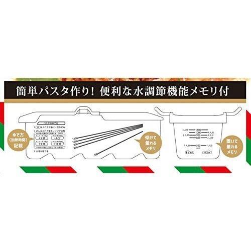 パール金属 パスタ メーカー 電子レンジ 調理 容器 1〜4人前 大容量