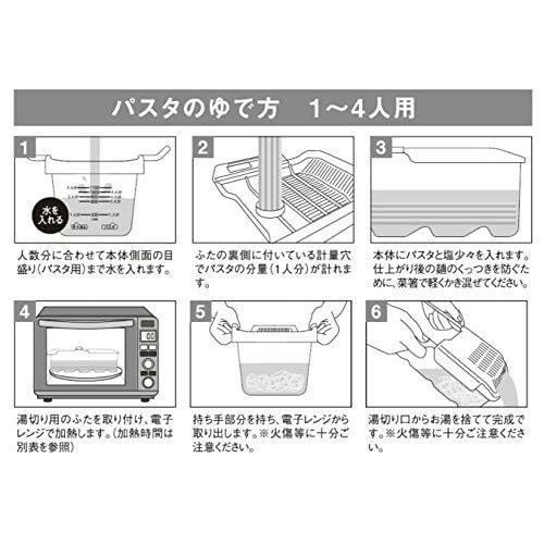 パール金属 パスタ メーカー 電子レンジ 調理 容器 1〜4人前 大容量