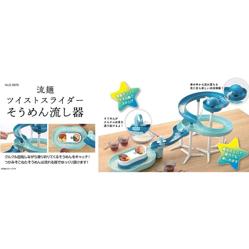 パール金属 ツイストスライダー そうめん流し器 720 ミントブルー 流麺
