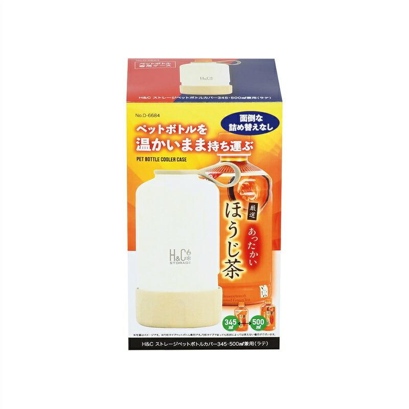 パール金属 ペットボトルカバー 345 500ml兼用 保温 保冷 H&C