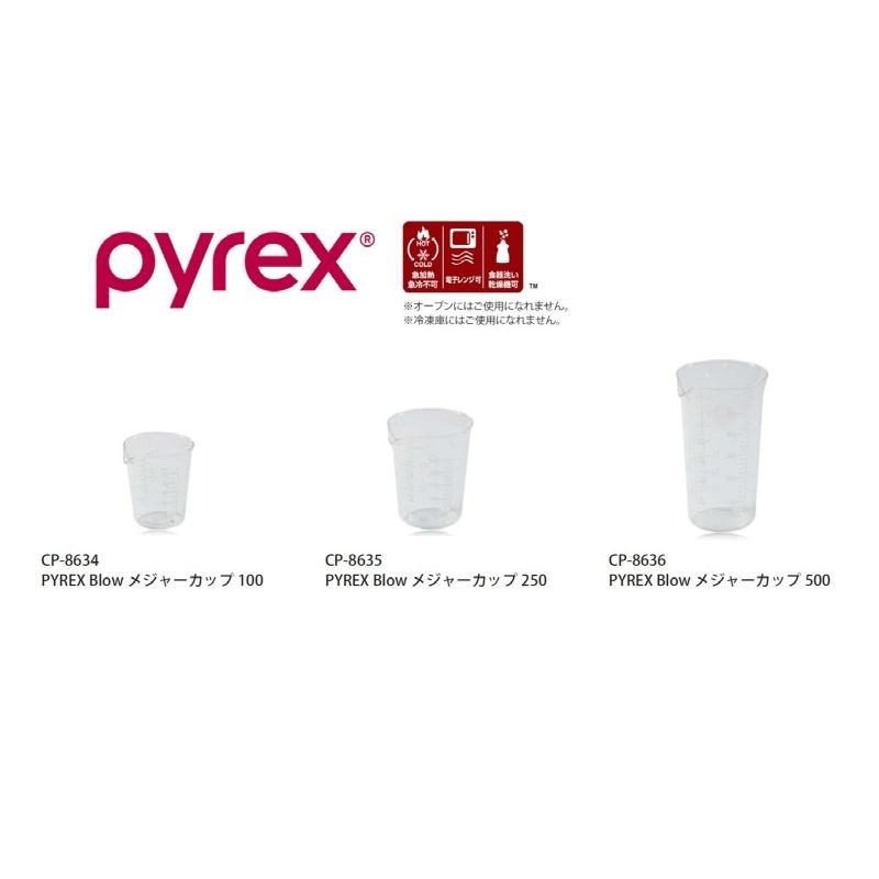 PYREX（パイレックス） メジャーカップ 計量カップ 500ml Blow ブロー