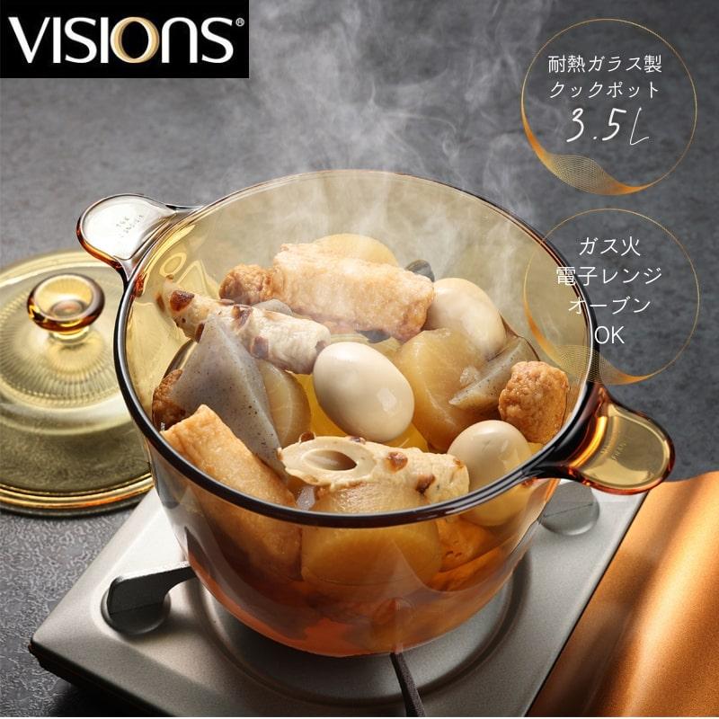 VISIONS クックポット3.5L CP-8696 : TTC - 通販 - Yahoo VISIONS クックポット3.5L CP-8696 : TTC - 通販 - Yahoo
