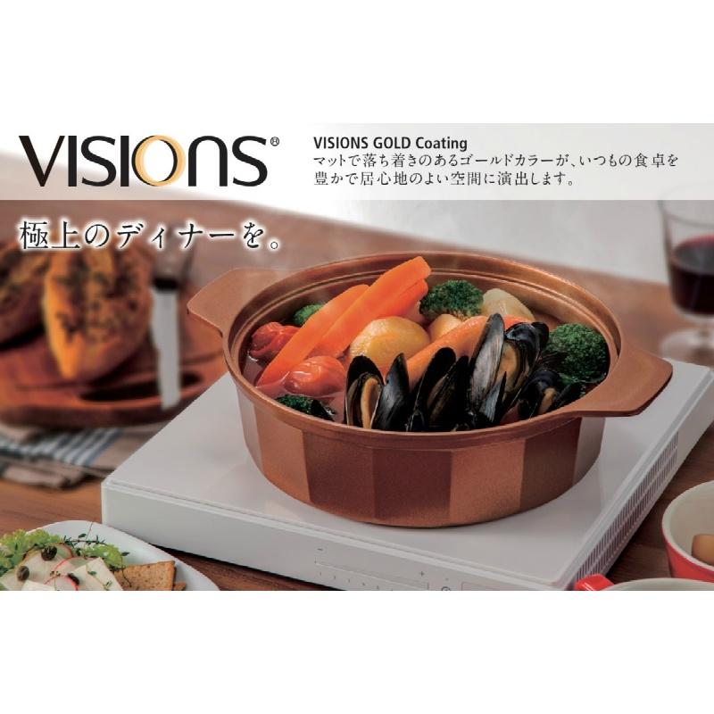 VISIONS ビジョン 鍋 卓上鍋 26cm IH対応 ガラス蓋付 GOLD VISIONS ビジョン 鍋 卓上鍋 26cm IH対応 ガラス蓋付 GOLD