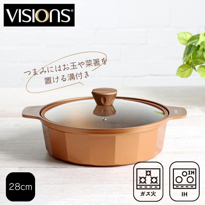 VISIONS（ビジョン） 鍋 卓上鍋 28cm IH対応 ガラス蓋付 GOLD Coating