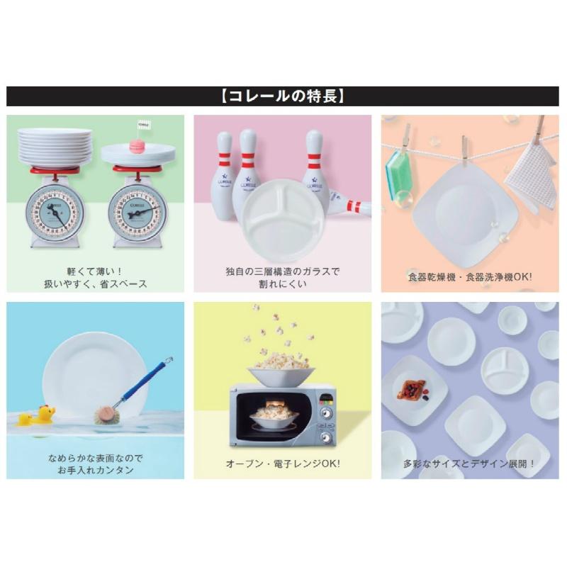 パール金属 コレール 3点セット 中皿 深皿 小ボウル 割れにくい 軽量