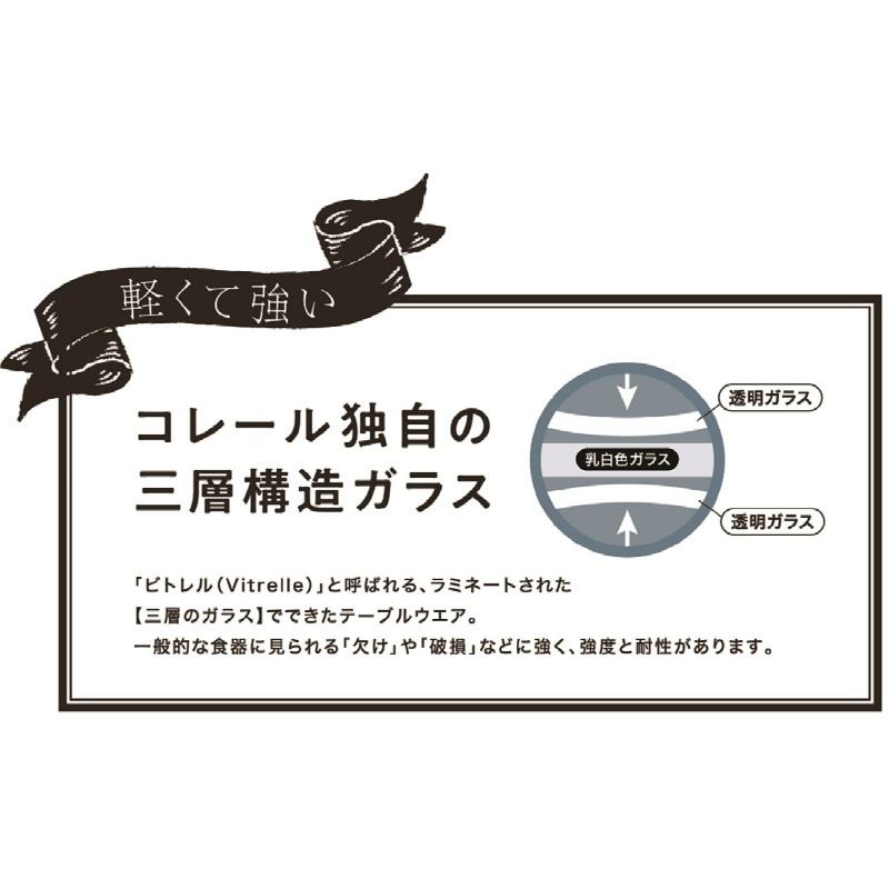 パール金属 コレール 3点セット 中皿 深皿 小ボウル 割れにくい 軽量