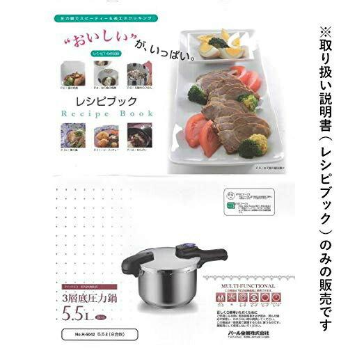 パール金属 クイックエコ5.5?用取扱説明書1.6.SMS5042 : TTCショップ