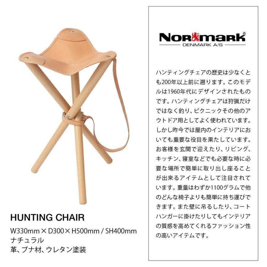 パール金属 NORMARK HUNTING CHAIR レザーシート ベンチ スツール チェア N-7657 北欧 椅子 北欧 チェア おしゃれ 家具 北欧 北欧インテリア 北欧 シンプル モ_1