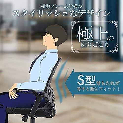 BLKP オフィスチェア マルスの画像