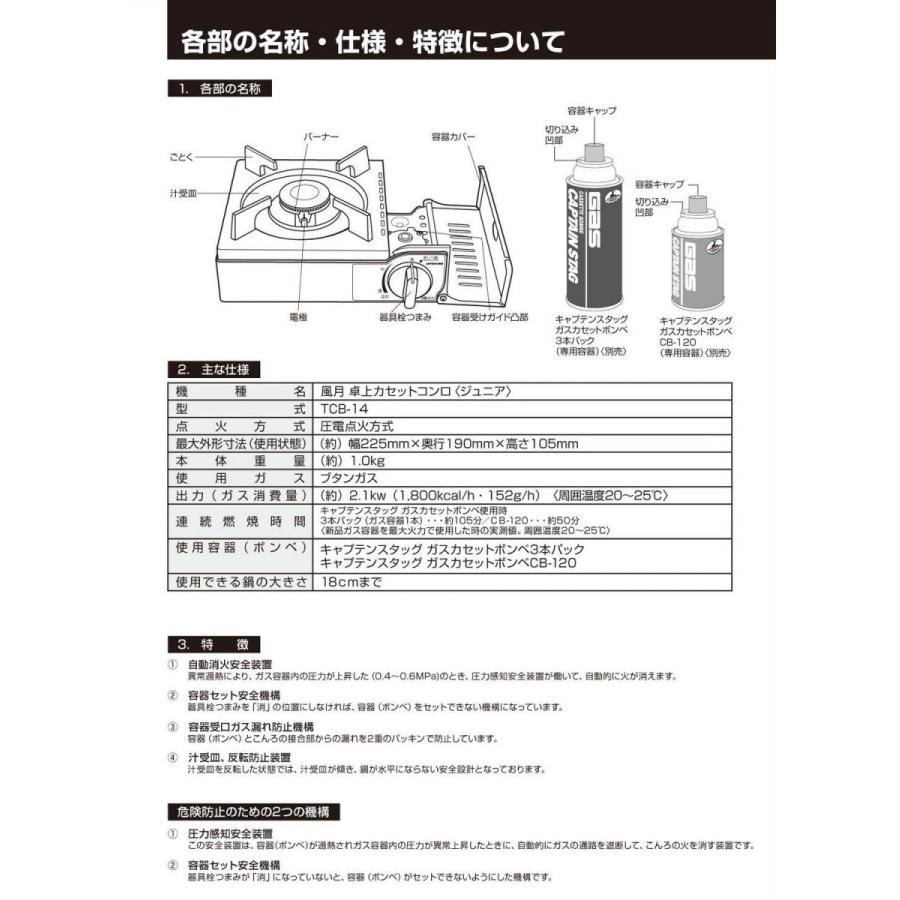 キャプテンスタッグ 風月 カセットコンロ ジュニア M 6349 Ttc 通販 Yahoo ショッピング