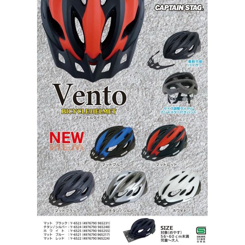 CAPTAIN STAG（キャプテンスタッグ） 自転車 ヘルメット 子ども大人