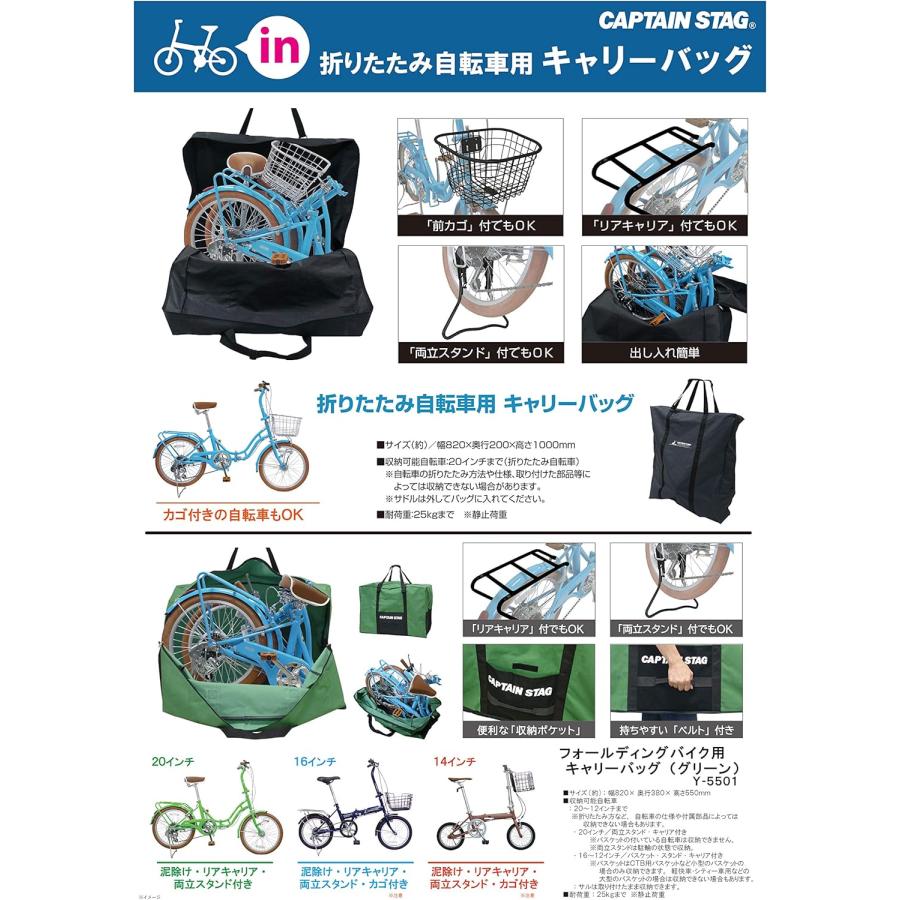 価格相談可能★輪行バッグ　折畳自転車用キャリーバッグ (14~20インチ) 楽天市場】【5月1日と5日はポイント5倍！】 キャプテンスタッグ公式
